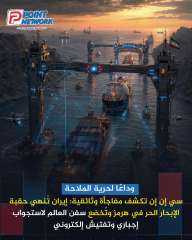 انتهاء الحرب وإيران تتحكم في مضيق هرمز