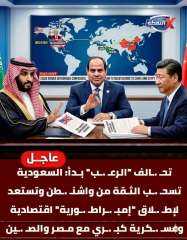 السعوديه تسحب البساط والثقه من امريكا