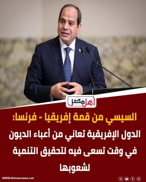 لا سلام بدون تنميه والديون الأفريقية عبء كبير 