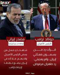 خسائر كبيرة لأمريكا من حرب إيران