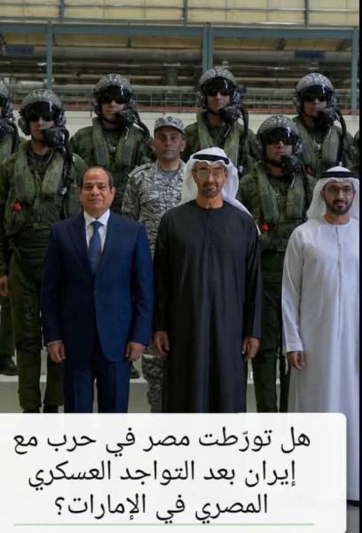 هل من حق مصر التواجد في دول الخليج بالجيش المصري 