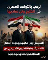 مجتبى خامنئي يرحب بالجيش المصري في الخليج