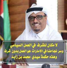 الامارات تخسر عمقها الاستراتيجي