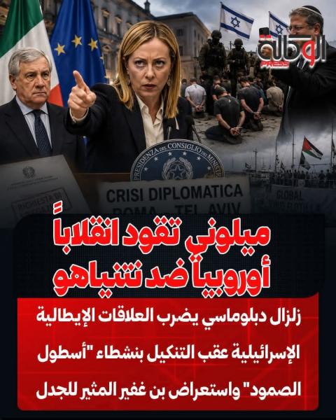 هل تنجح أوروبا بالاطاحه لنتنياهو وعزل إسرائيل 