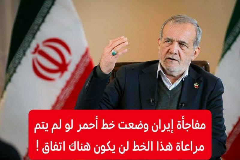 ربط فتح مضيق هرمز بالإفراج عن الأرصدة المالية 