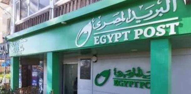 البريد يعلن مواعيد إجازة عيد الأضحى 2026 وعودة العمل بالمكاتب