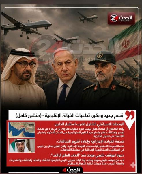 تقرير ايران تثبت ان ضرب الخليج بيد إسرائيل 