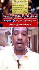 بدأ ترحيل اللاجئين السودانيين من عين شمس