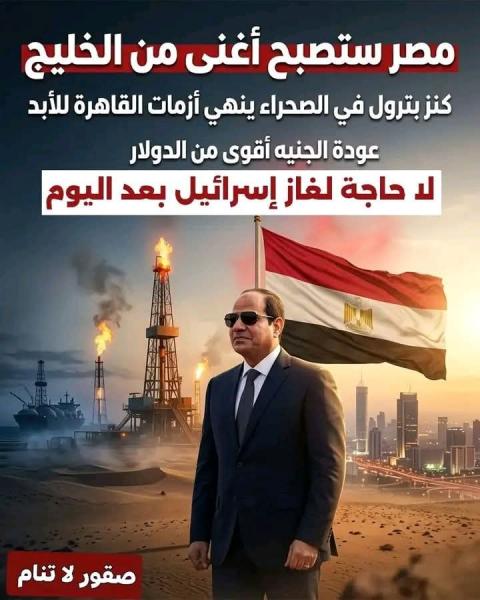 شركه ايني الايطاليه تفوز بكشف بترولي جديد 