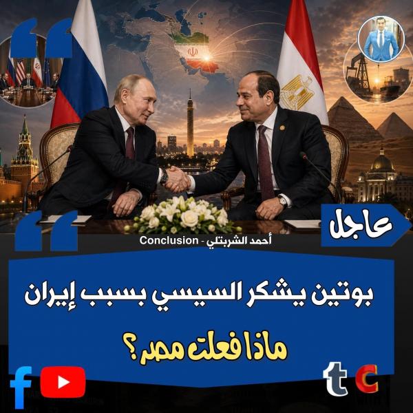 بوتن يشكر الرئيس السيسي امام العالم كله 