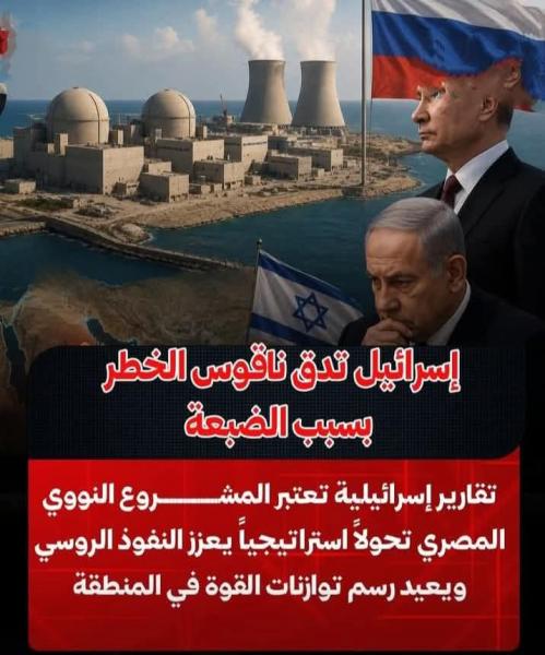 اسرائيل تهتز وخوف كبير من وجود روسيا في الشرق الأوسط 