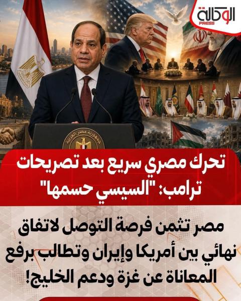 السيسي يثمن وقف إطلاق النار بين إيران وامريكا 