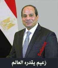 الرئيس السيسي يفتتح سد جوليوس بتنزاانيا