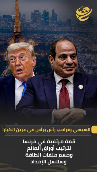 السيسي يسافر إلى فرنسا لحضور قمة الدول الصناعية الكبرى 