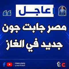 مصر تتعاقد على شراء انتاج غاز حقل افروديت من قبرص