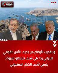 طبول الحرب تدق من جديد نتنياهو يضرب بيروت