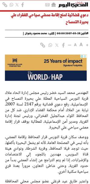 اليوم الاخباري
