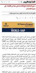بيانات الدعوى والخصوم (عام 2007)رقم الدعوى: القضية رقم 2147 لسنة 2007.المحكمة المختصة: محكمة القضاء الإداري بمجلس الدولة