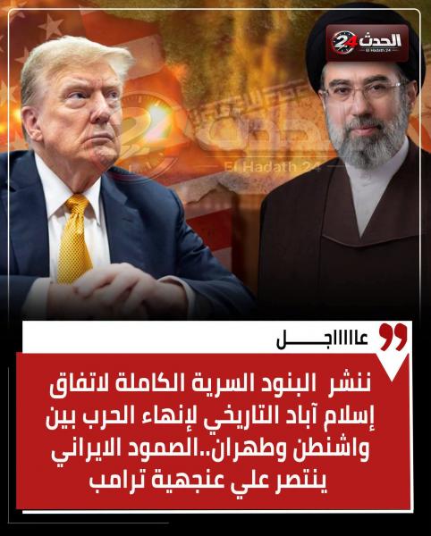 اسلام اباد تنشر الاتفاق الكامل بين أمريكا و ايران 