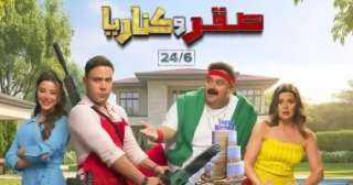 شيكو يعود إلى السينما بعد غياب 3 سنوات من بوابة صقر وكناريا