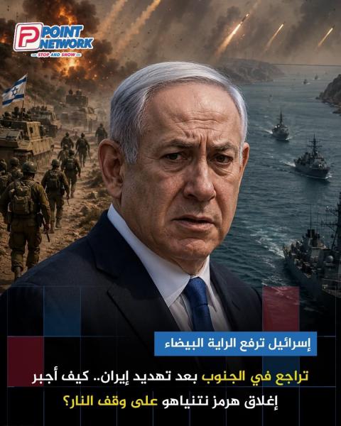 الاجماع العالمي يضرب اسرائيل ويجبرها على وقف إطلاق النار 
