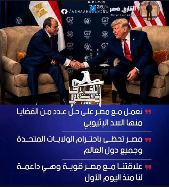 ترامب يشكر السيسي على جهوده في مفاوضات إيران 