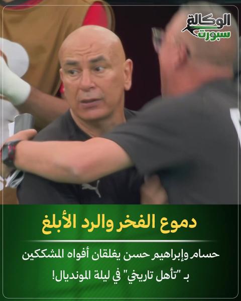 فوز المنتخب المصري يرد على كل المشككين في مصر 