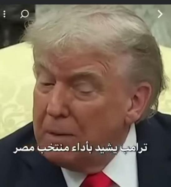 ترامب اتمنى ان لا يقابل المنتخب المصري المنتخب الامريكي 