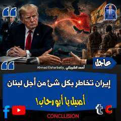 ايران تخاطر بكل شيء نظير لبنان