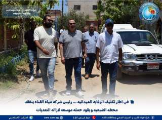 رئيس شركة مياه القناة يتفقد محطة «الضبعية» ويؤكد جاهزية الشبكات واستمرار الرقابة الميدانية
