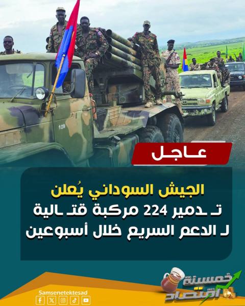 الجيش السوداني يدمر الدعم السريع في كردفان 