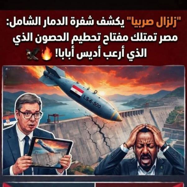 رئيس صربيا يكشف المستور في القنبله المحصنه