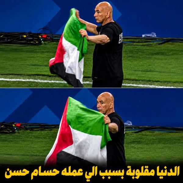 حسام حسن يشعل كاس العالم بعلم فلسطين 