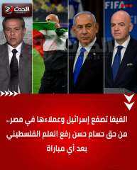 الفيفا تصفع إسرائيل وتقف مع حسام حسن