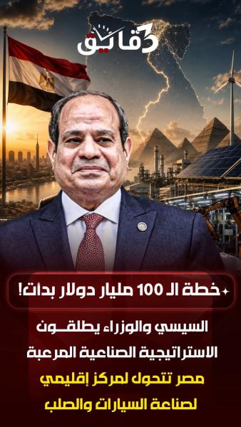 ترشيد الاستهلاك في الكهرباء وتركيب الطاقة الشمسية للمصانع 