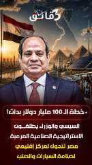 خطه 100 مليار من تصدير السيارات والصلب
