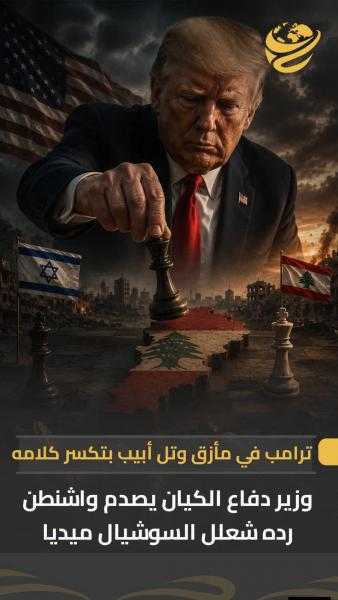 ترامب في مأزق والكيان يكسر كلامه
