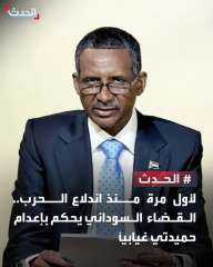 محكمة سودانيه تحكم غيابيا على حميدتى بالاعدام