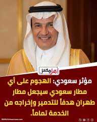 الحوثيين يهاجمون السعودية في مطار ابها