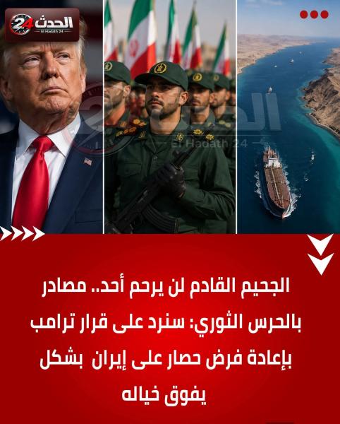 امريكا تفرض حصار على مضيق هرمز وايران ترد 