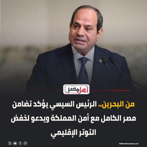 الرئيس السيسي يقدم التعازي والمواساة لأمير قطر السابق 