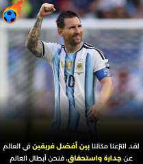 ميسي يخرج عن صمته ويتكلم بعد فوزهم بالغش