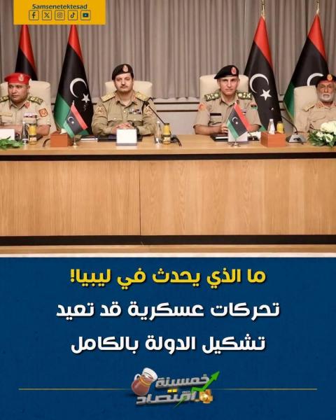 اجتماع تعبوي يجمع قيادات ليبيا لتوحيد الصف الليبي 