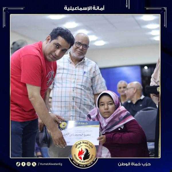 حماة الوطن بالإسماعيلية يكرم الاولى على كلية التجارة