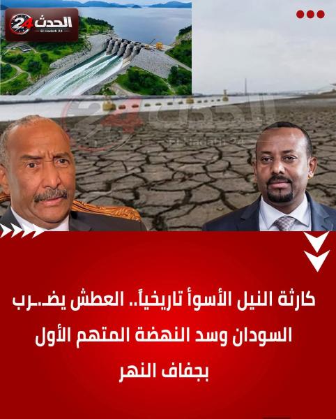 العطش يضرب ارض السودان في مساحات كبيرة 