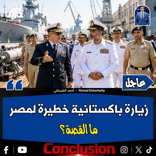 اخطر زياره من باكستان الى مصر لترتيب الاوراق 