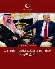 واشنطن و السعوديه توقعان اتفاقية نووية