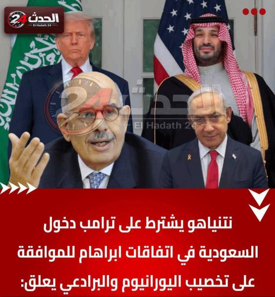 السعوديه تشترط اقامه دوله فلسطينيه مقابل التطبيع 