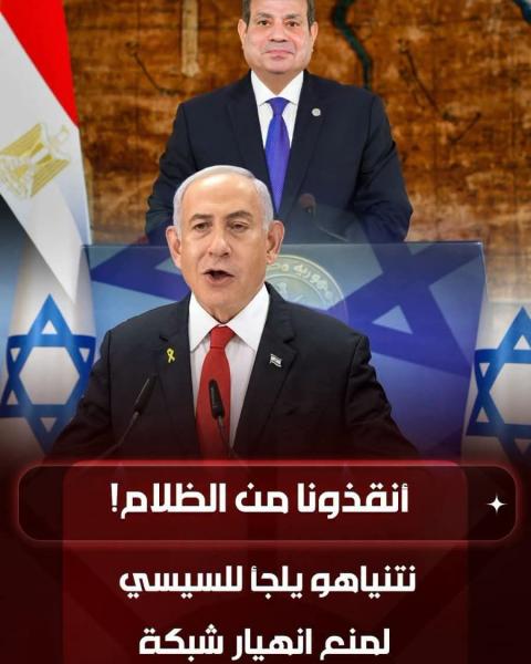الأزمة تزداد في تل ابيب بعد انقطاع الكهرباء عنها 