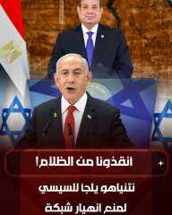 اسرائيل تلجأ لمصر لاستيراد الكهرباء